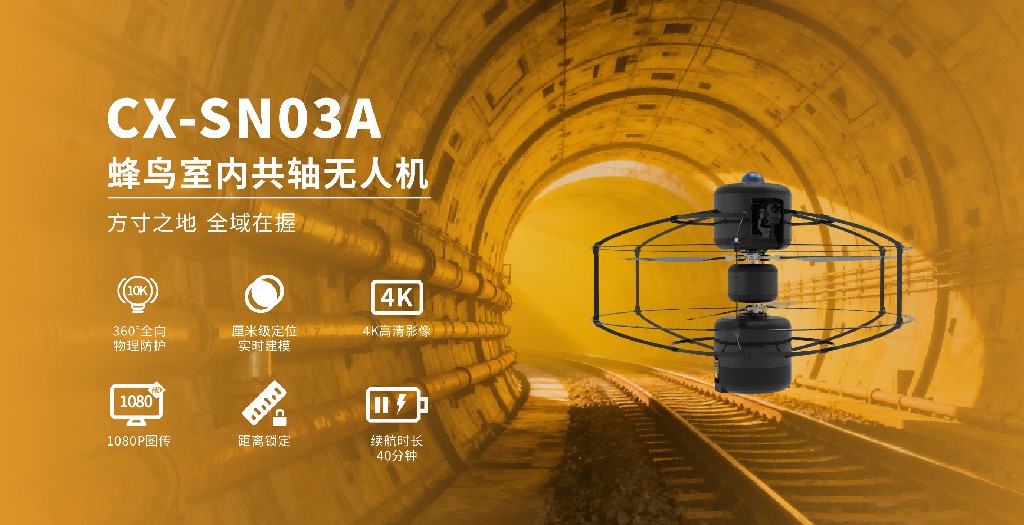 地铁巡检解决方案